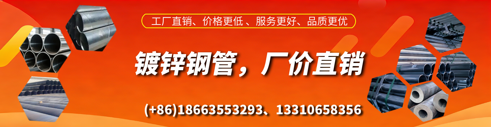 涟源精密镀锌钢管厂家